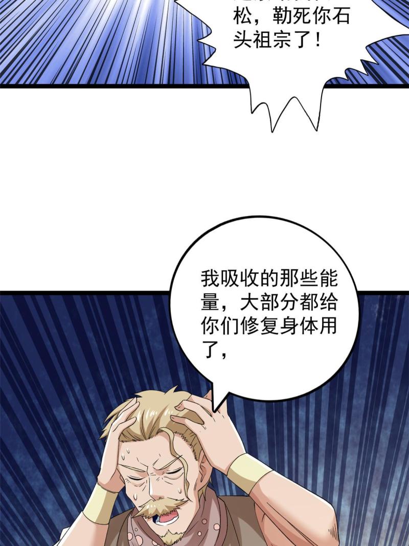 我有999种异能漫画,157 领悟法则奥义23图