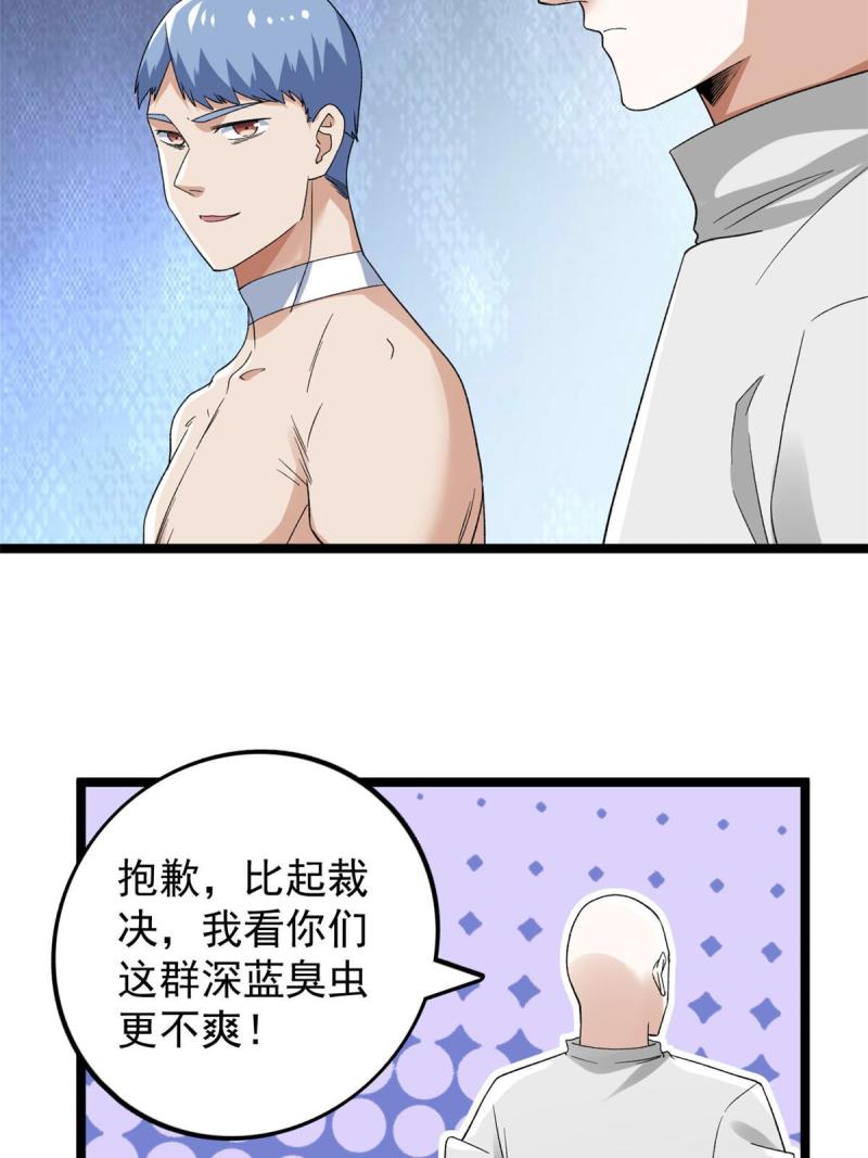 我有999种异能漫画,157 领悟法则奥义8图