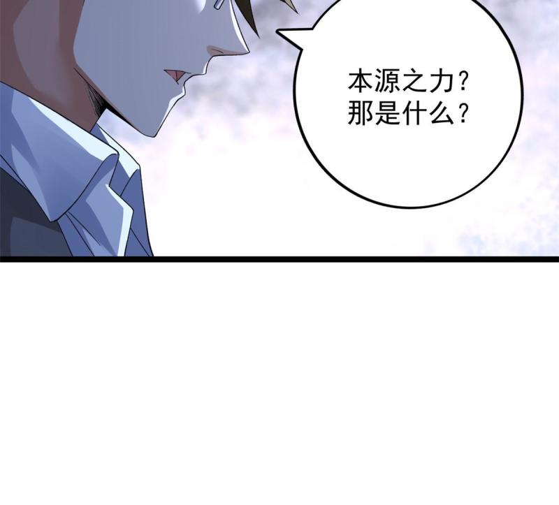 我有999种异能漫画,157 领悟法则奥义25图