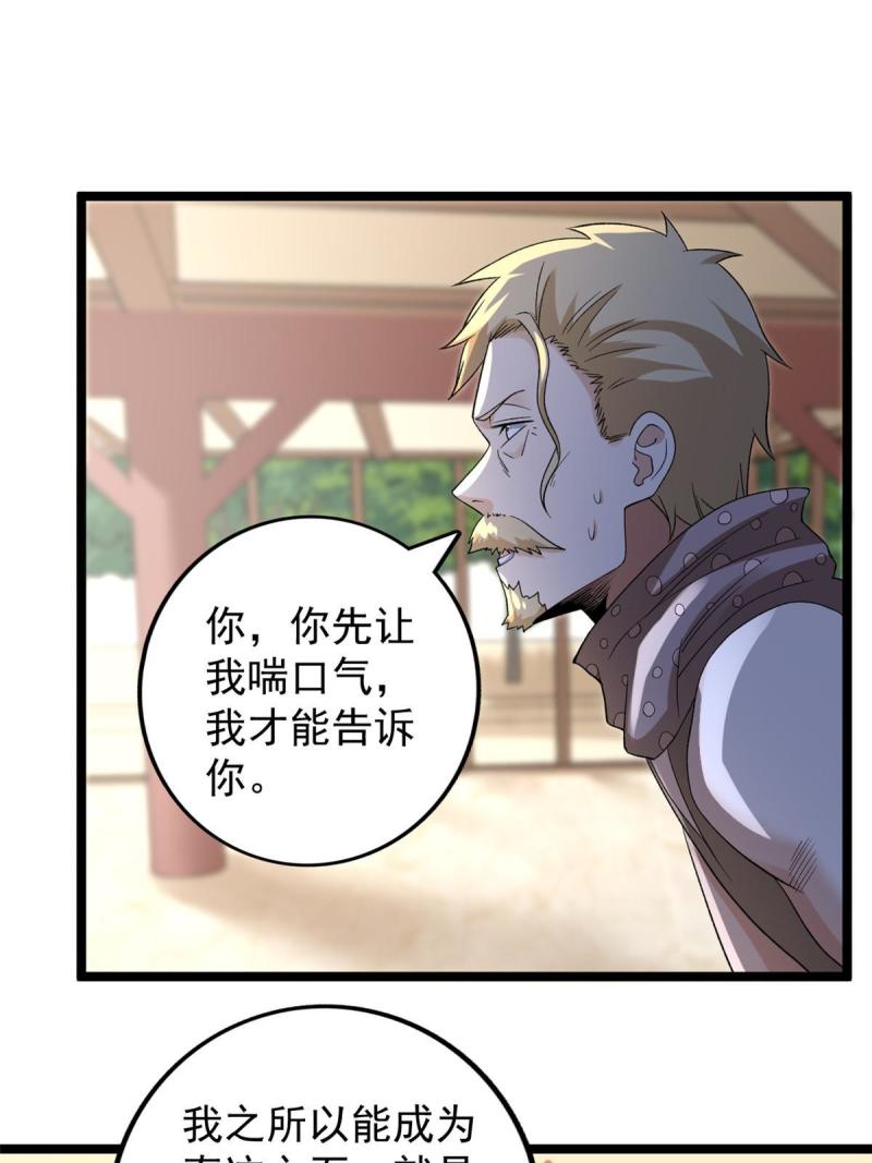 我有999种异能漫画,157 领悟法则奥义26图