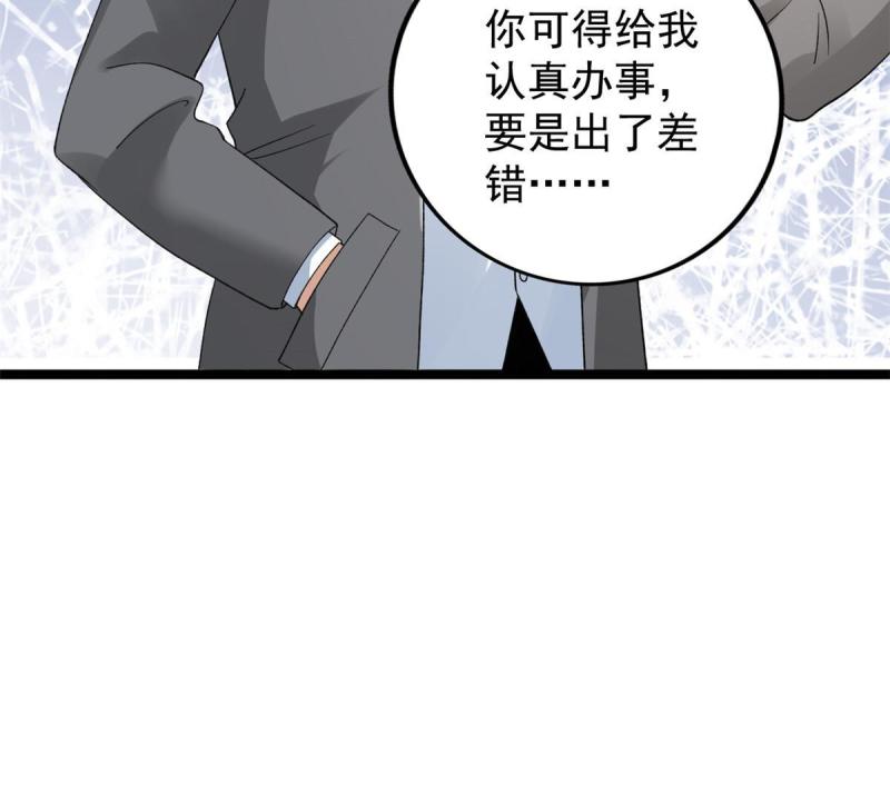 我有999种异能漫画,157 领悟法则奥义36图