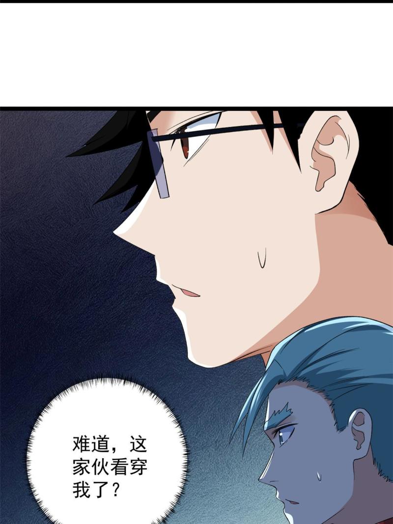 我有999种异能漫画,157 领悟法则奥义13图