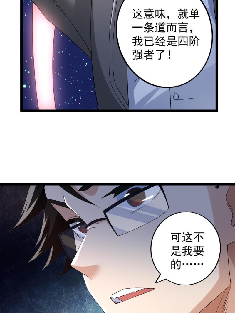 我有999种异能漫画,158 拯救杨飞飞28图