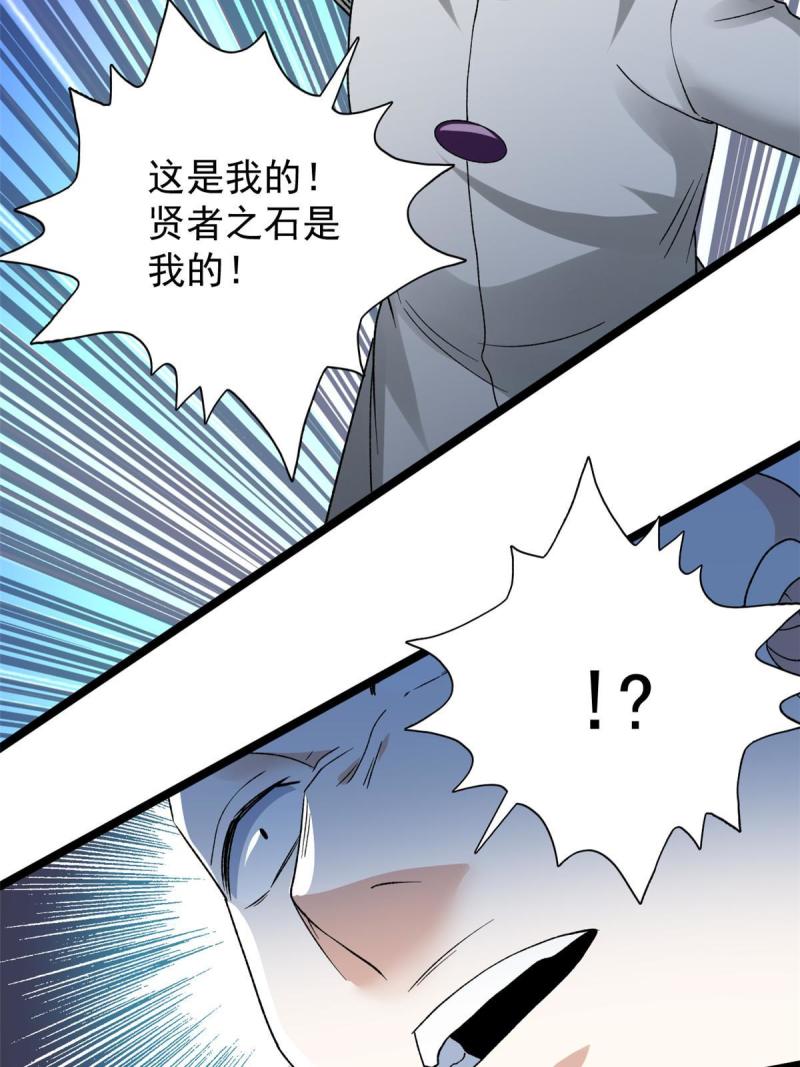 我有999种异能漫画,168 辰龙复活29图