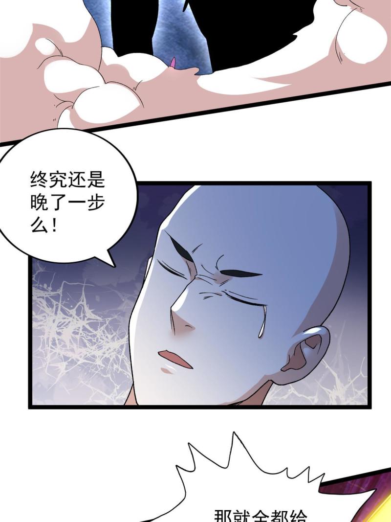 我有999种异能漫画,168 辰龙复活37图