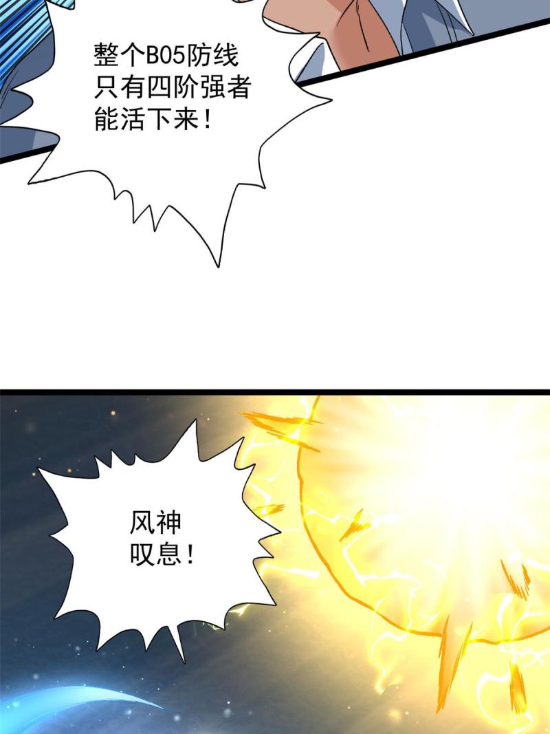 我有999种异能漫画,168 辰龙复活40图