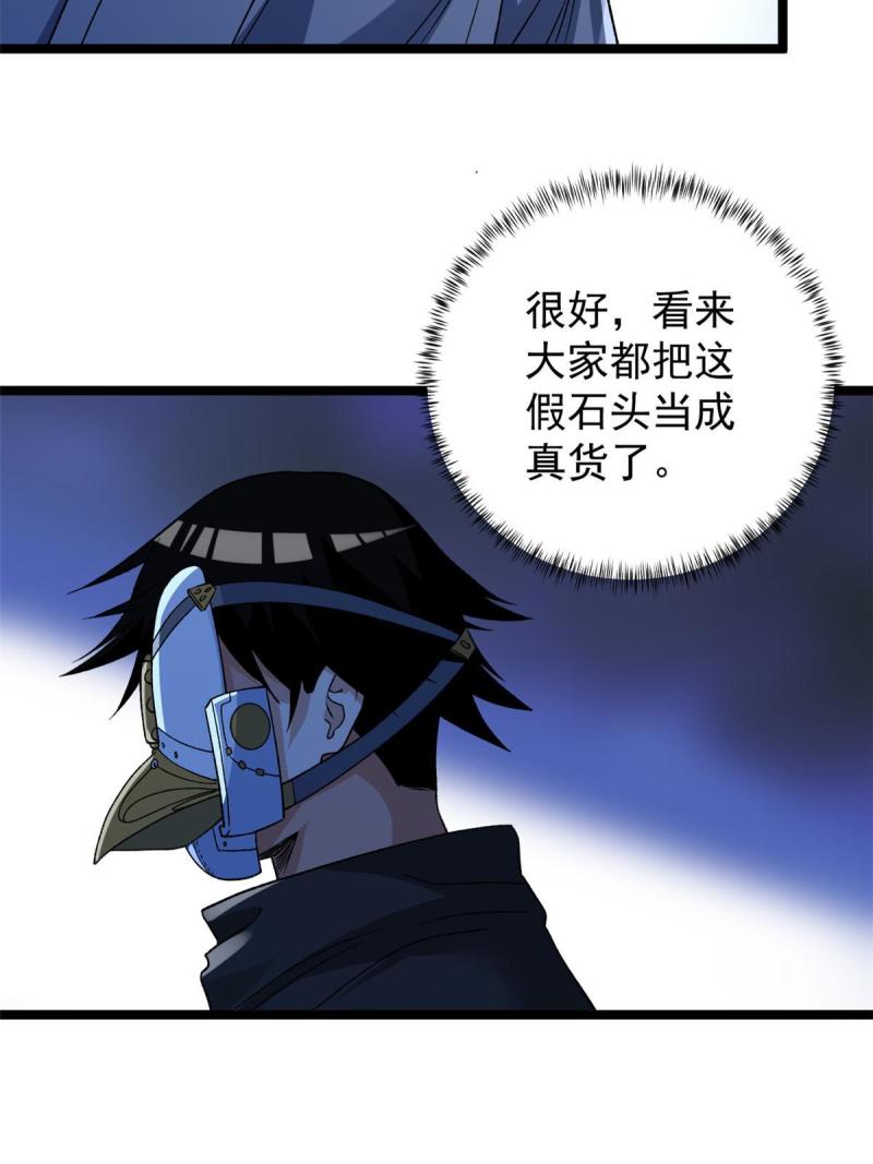 我有999种异能漫画,168 辰龙复活7图