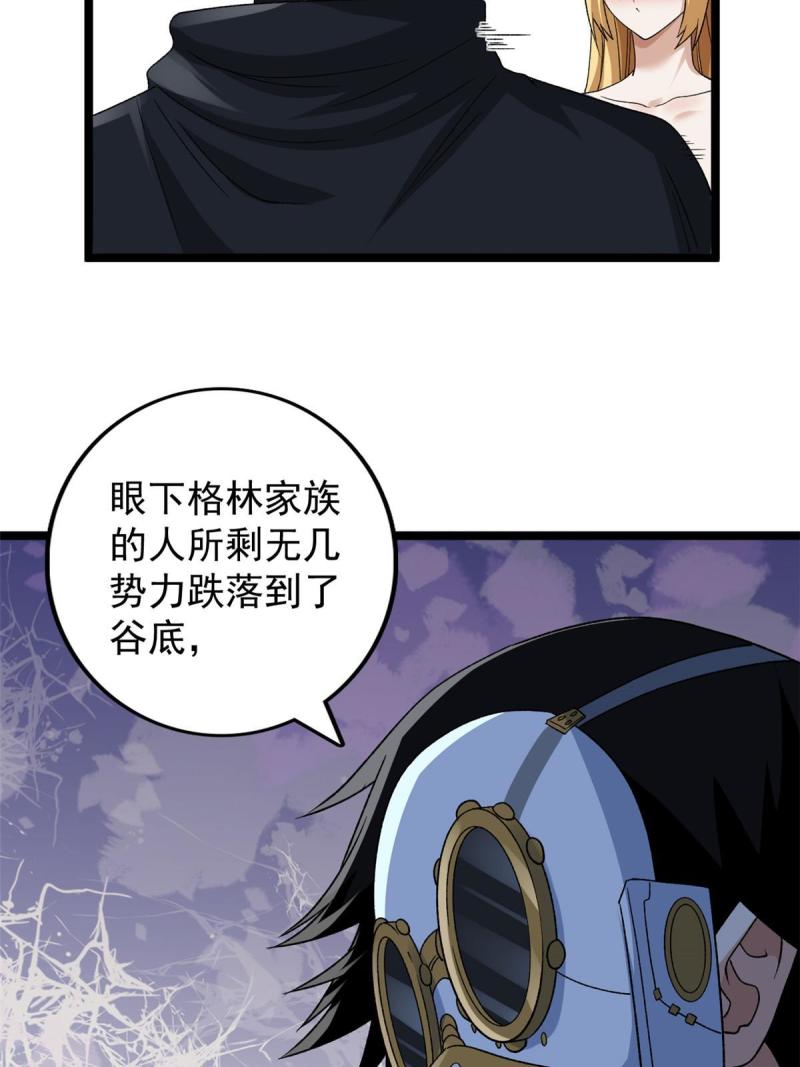 我有999种异能漫画,170 新的女伯爵47图