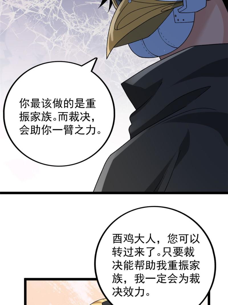 我有999种异能漫画,170 新的女伯爵48图