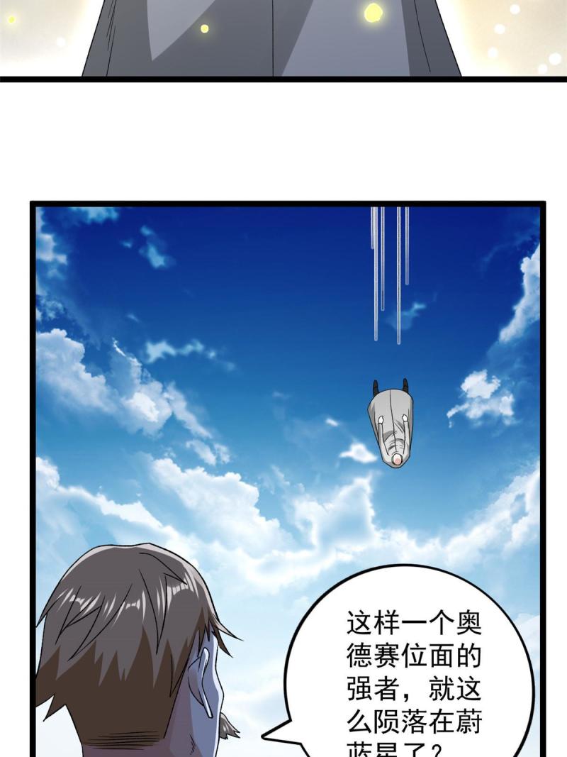 我有999种异能漫画,170 新的女伯爵20图