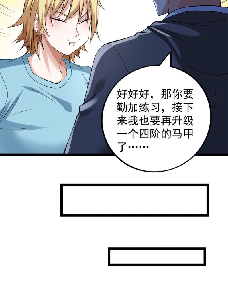 我有999种异能漫画,171 杨飞飞冲四阶28图