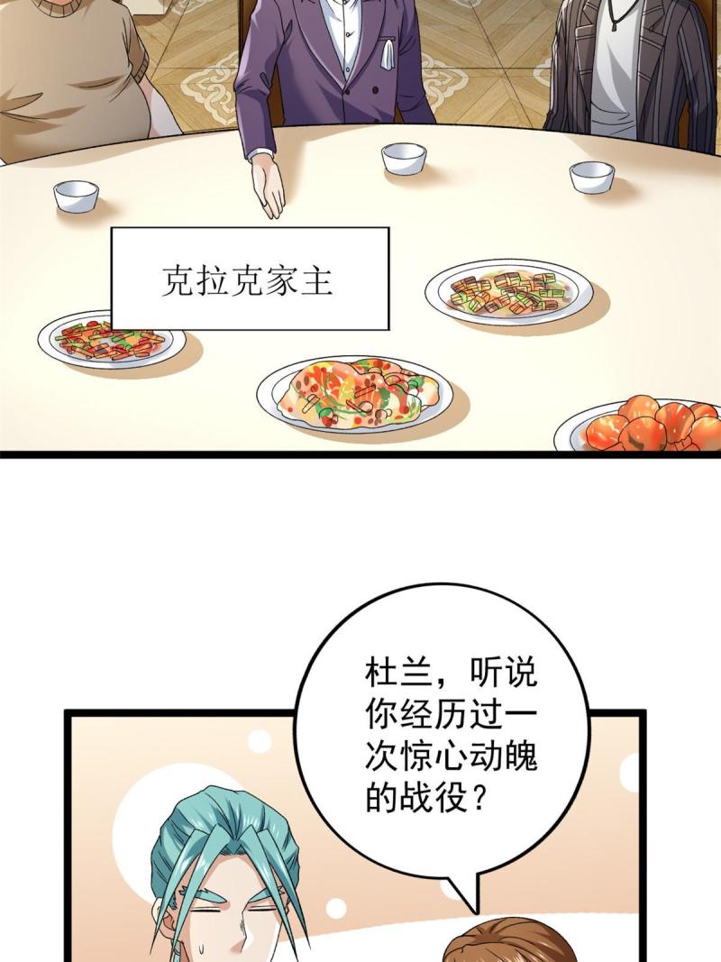 我有999种异能漫画,176 超级仓目炎龙5图