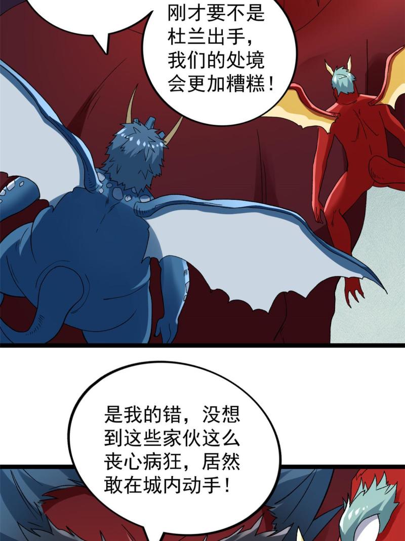 我有999种异能漫画,176 超级仓目炎龙38图