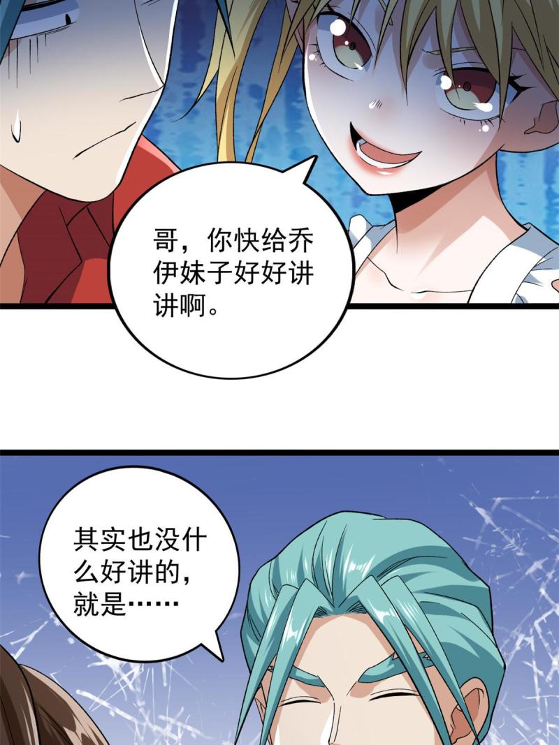 我有999种异能漫画,176 超级仓目炎龙7图