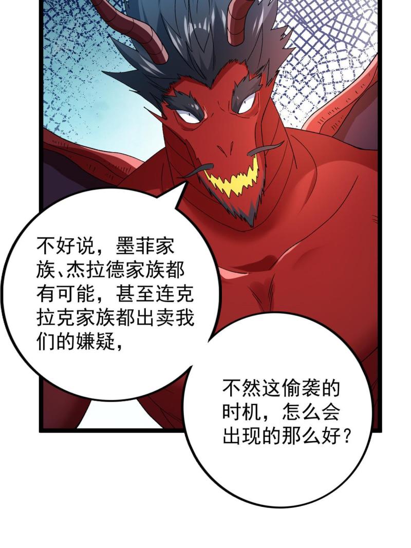 我有999种异能漫画,176 超级仓目炎龙41图