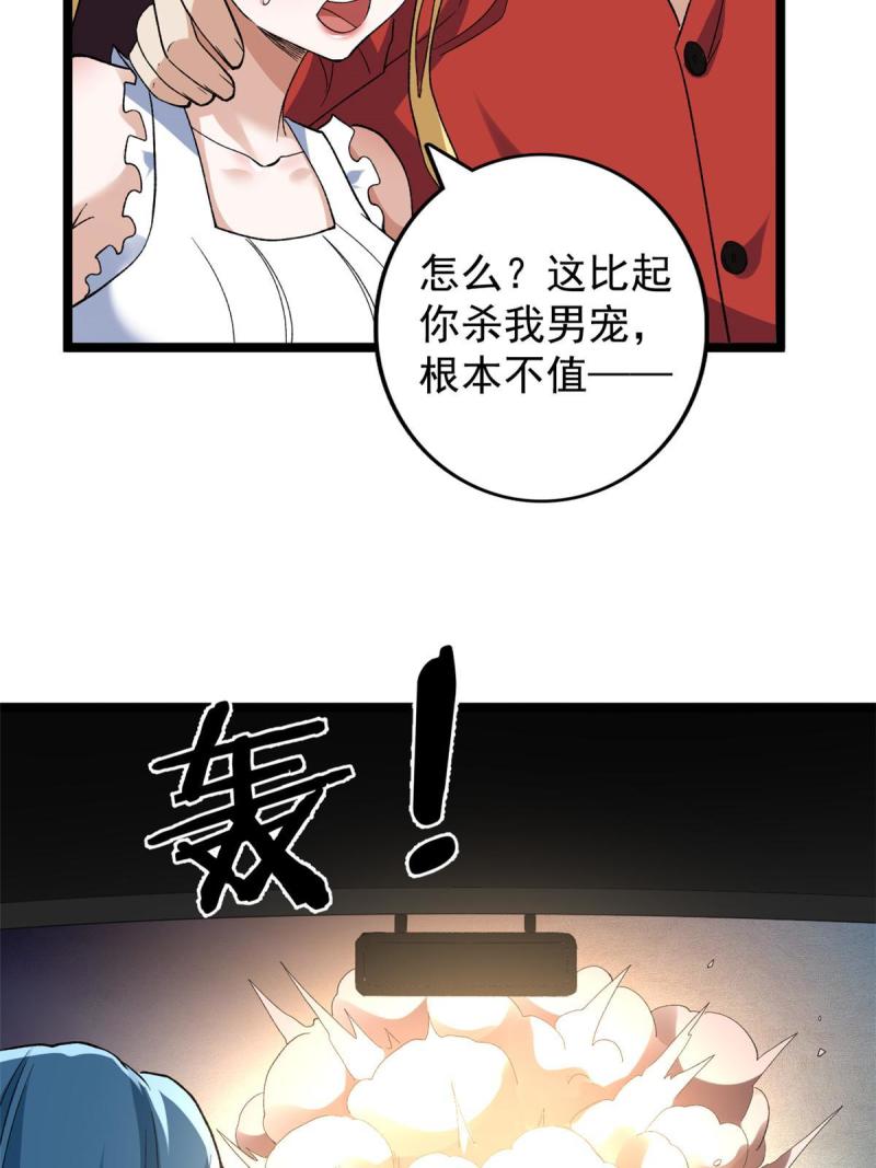 我有999种异能漫画,176 超级仓目炎龙16图