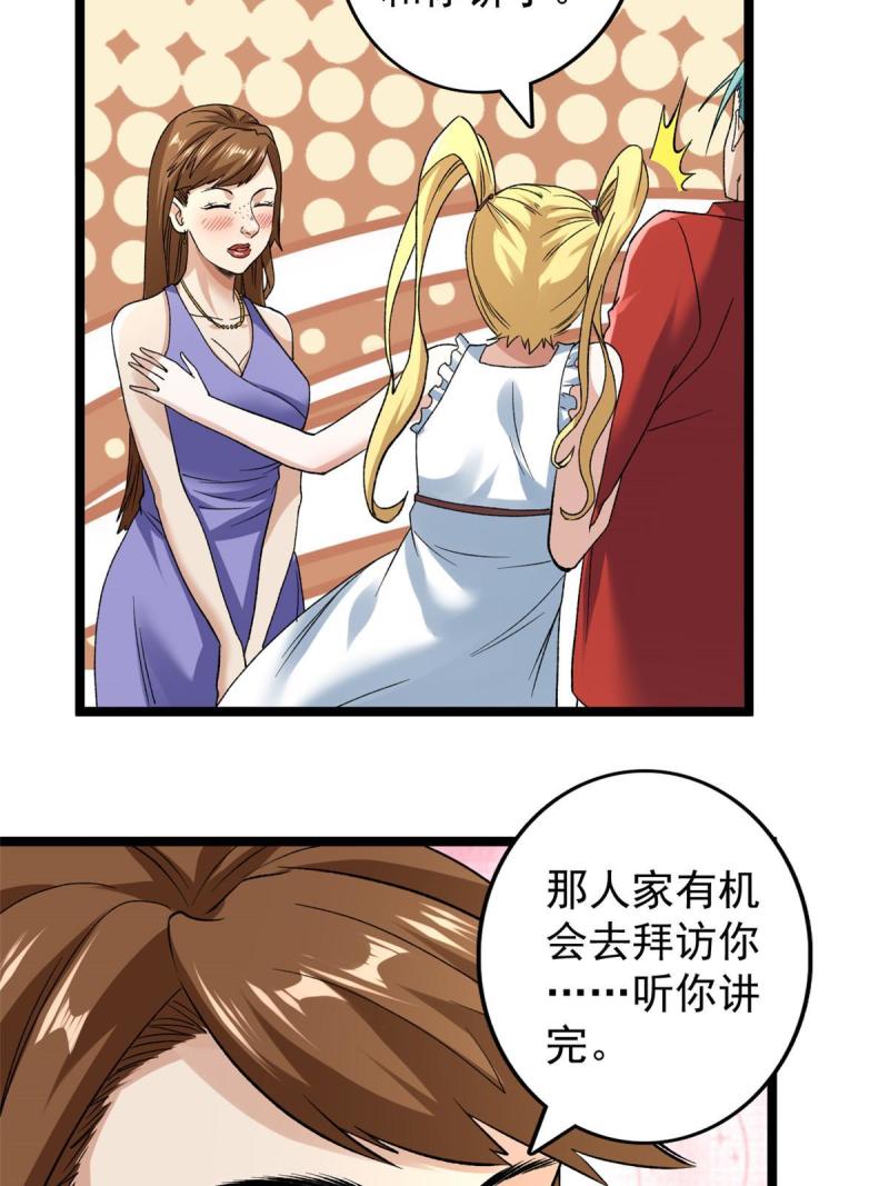 我有999种异能漫画,176 超级仓目炎龙11图