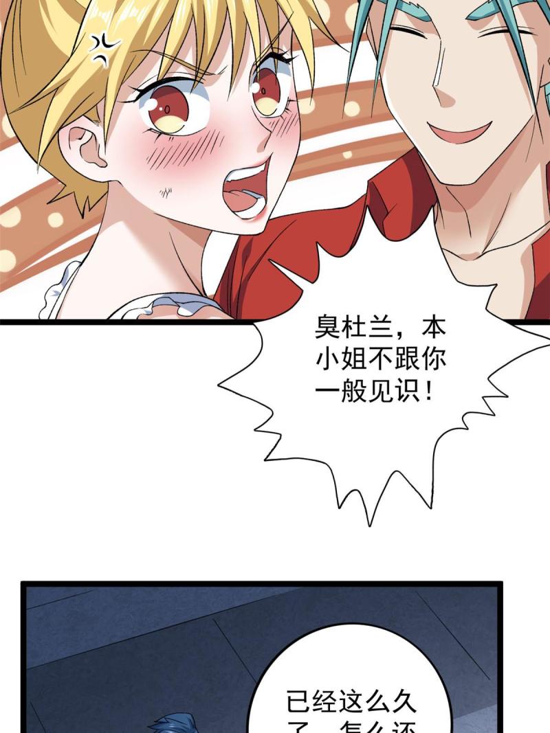 我有999种异能漫画,177 基思家族的希望44图