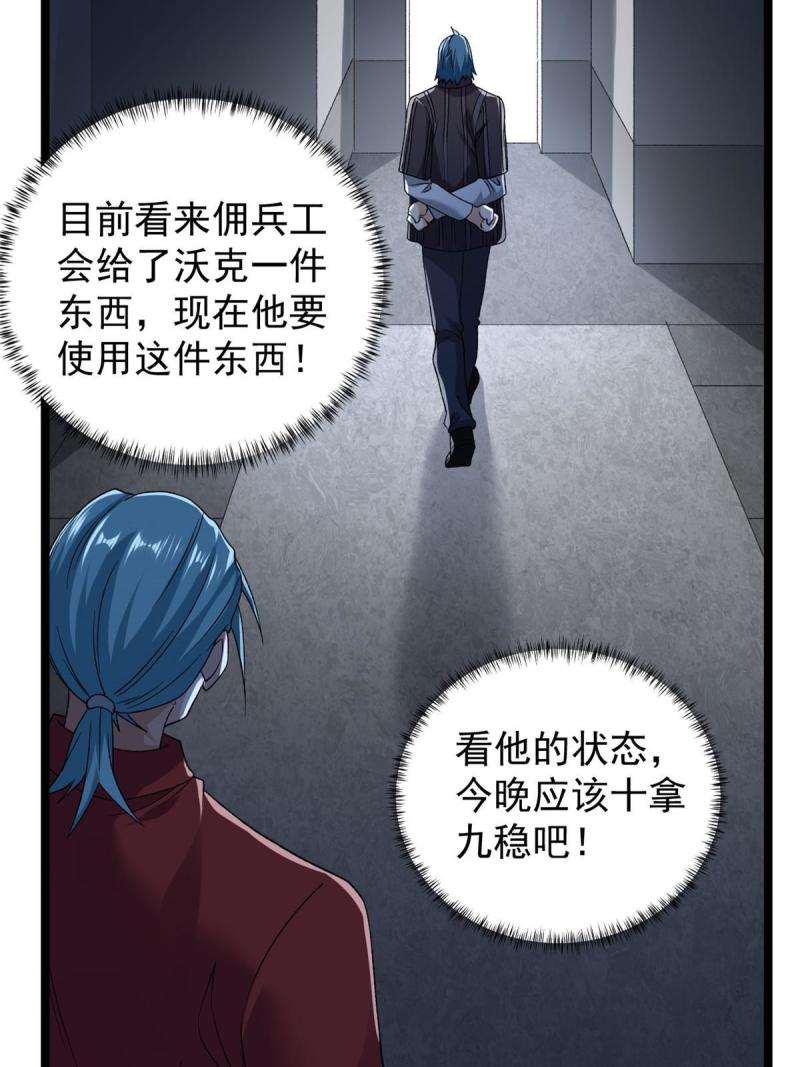 我有999种异能漫画,177 基思家族的希望41图