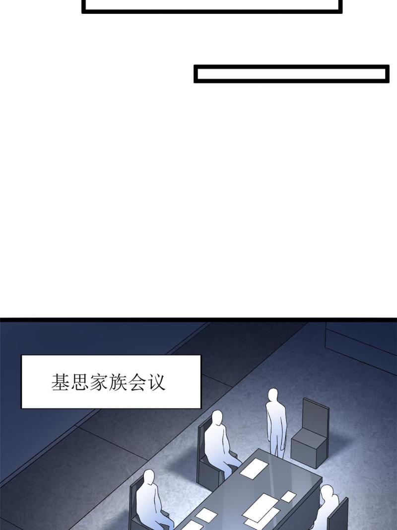 我有999种异能漫画,177 基思家族的希望37图