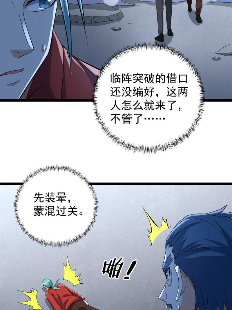 我有999种异能漫画,177 基思家族的希望21图