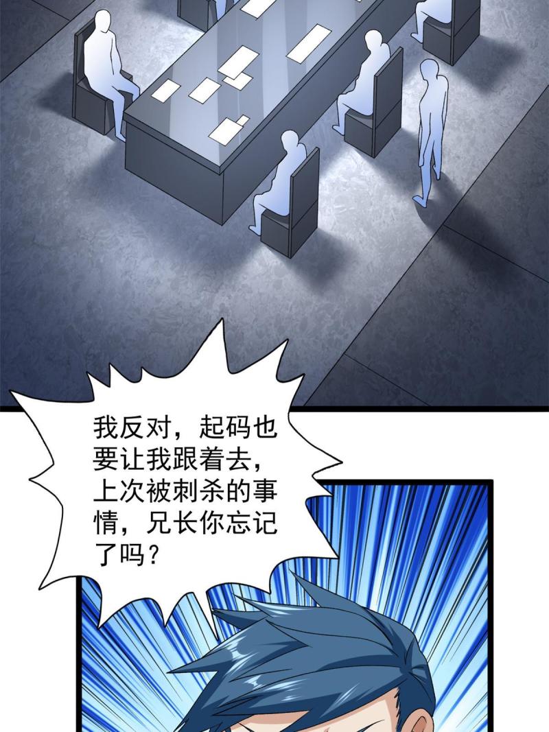 我有999种异能漫画,177 基思家族的希望38图