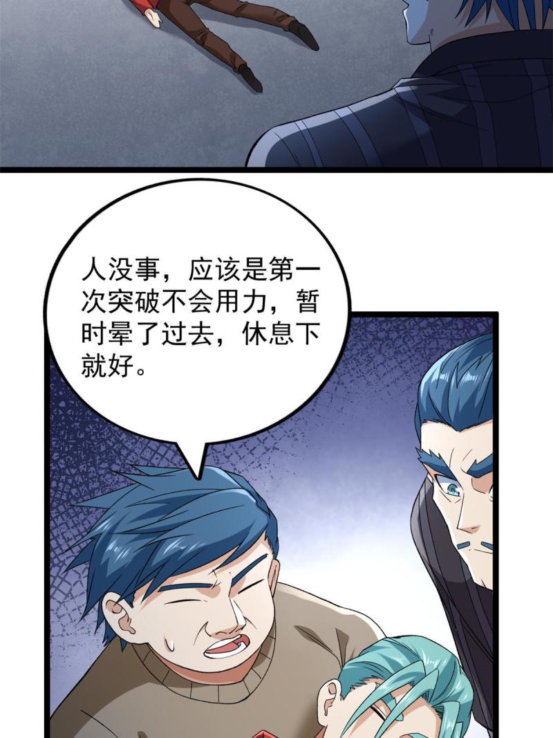 我有999种异能漫画,177 基思家族的希望22图