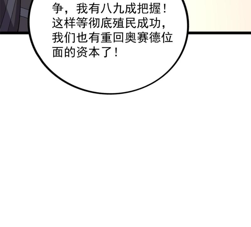 我有999种异能漫画,177 基思家族的希望34图