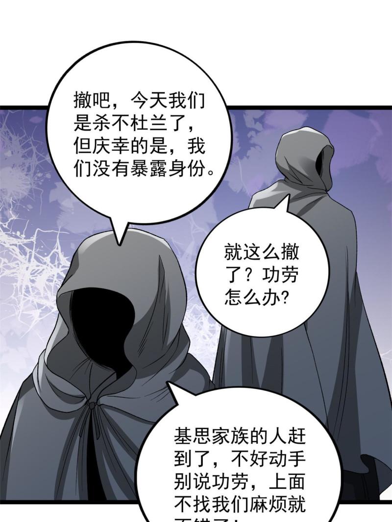 我有999种异能漫画,177 基思家族的希望18图