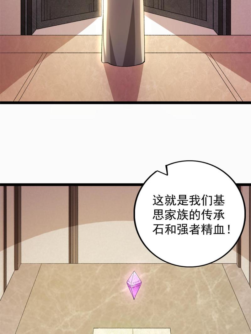 我有999种异能漫画,179 强者精血的用法5图