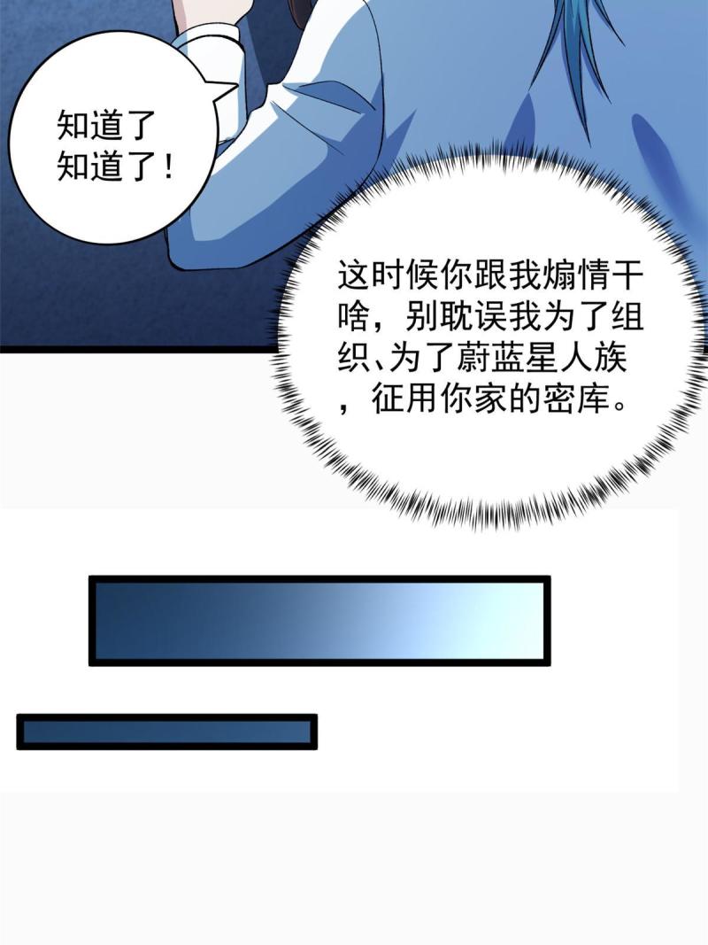 我有999种异能漫画,179 强者精血的用法31图