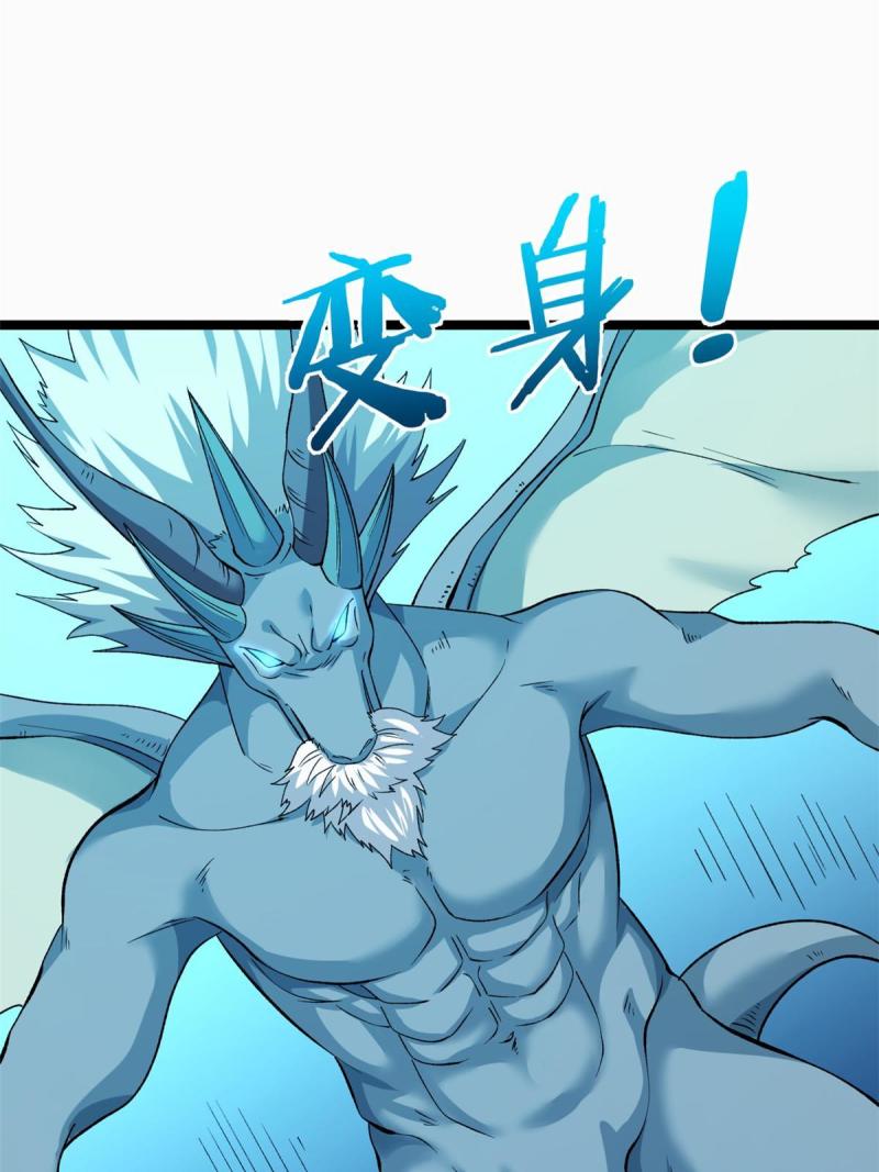 我有999种异能漫画,179 强者精血的用法43图