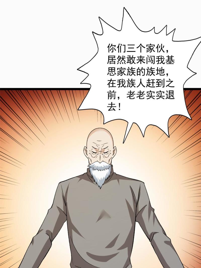 我有999种异能漫画,179 强者精血的用法39图