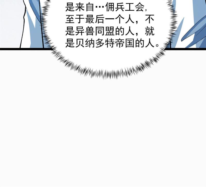 我有999种异能漫画,179 强者精血的用法23图