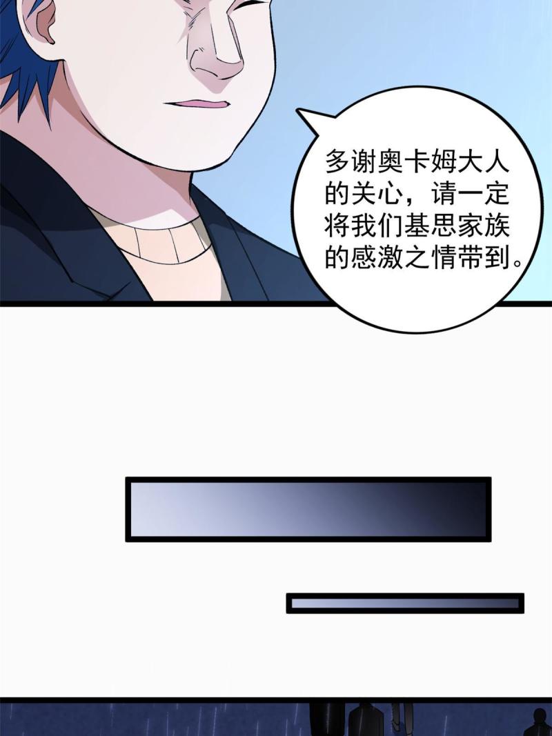 我有999种异能漫画,179 强者精血的用法16图