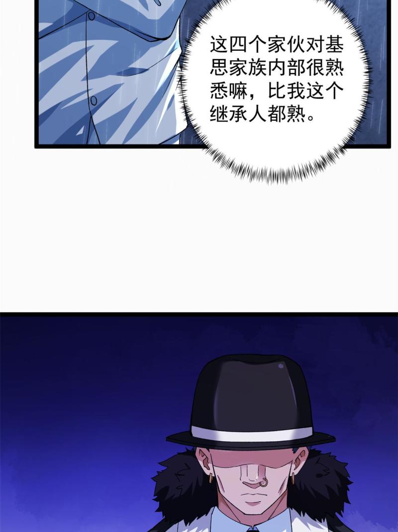 我有999种异能漫画,179 强者精血的用法19图