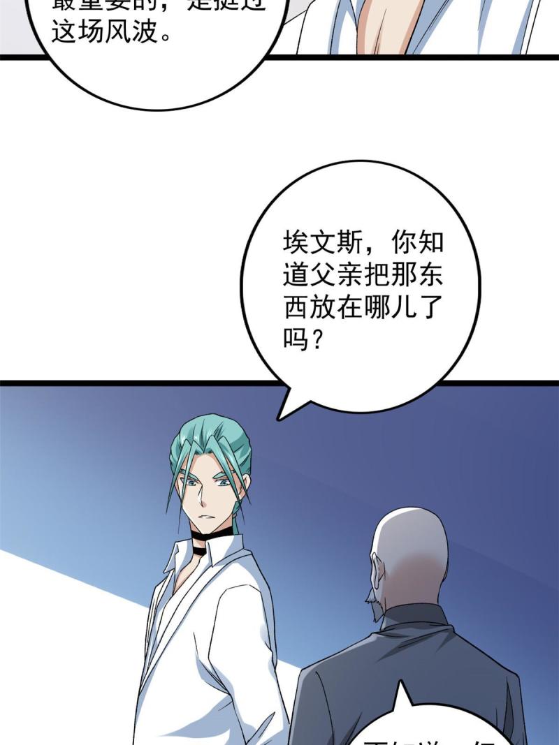 我有999种异能漫画,180 秘物品争夺战31图