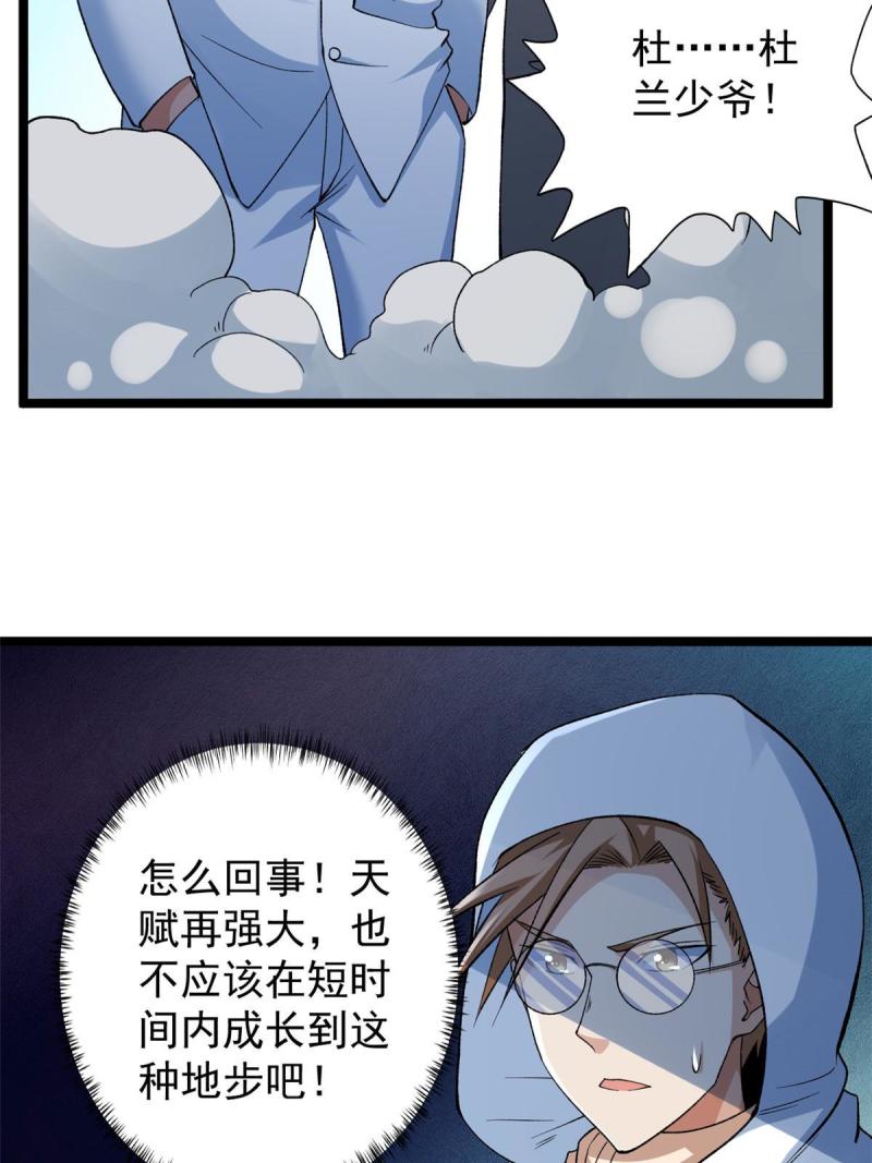 我有999种异能漫画,180 秘物品争夺战9图