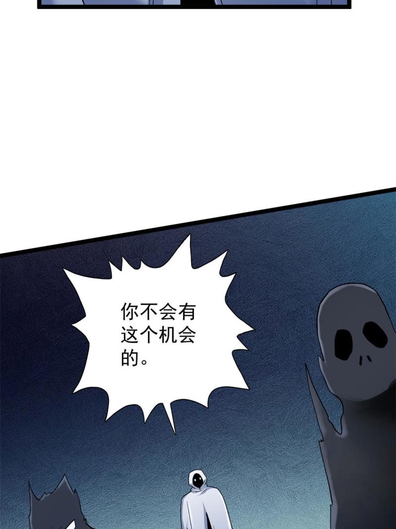 我有999种异能漫画,180 秘物品争夺战40图