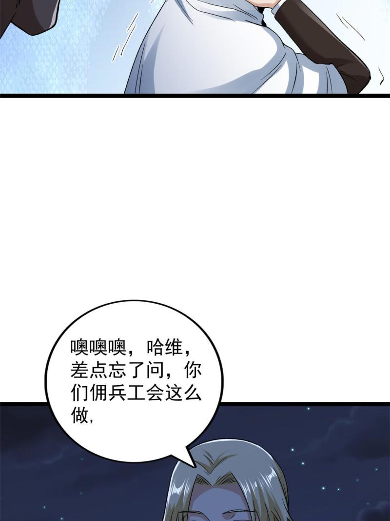 我有999种异能漫画,181 四阶出手21图