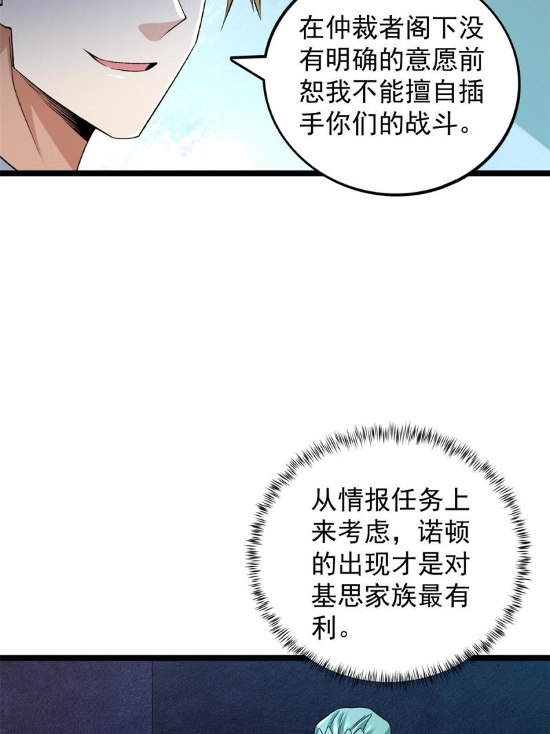 我有999种异能漫画,182 杜兰，光明城城主21图