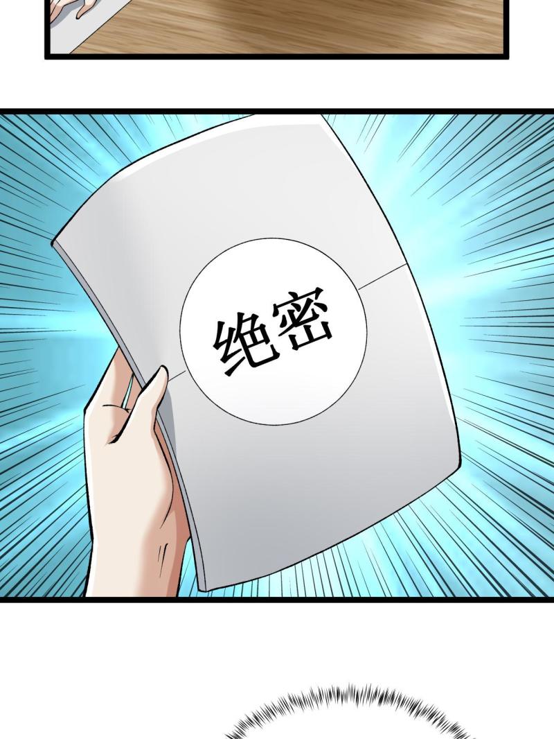 我有999种异能漫画,184 陆月诺的测验15图