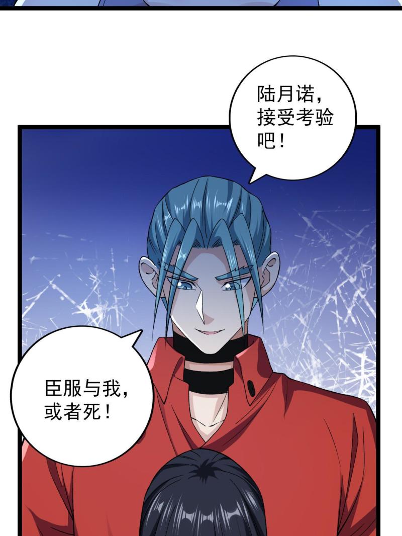 我有999种异能漫画,184 陆月诺的测验8图