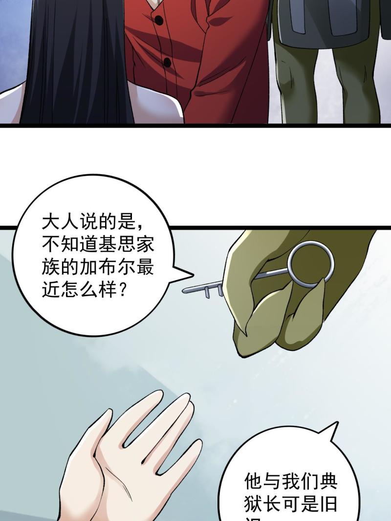 我有999种异能漫画,184 陆月诺的测验26图