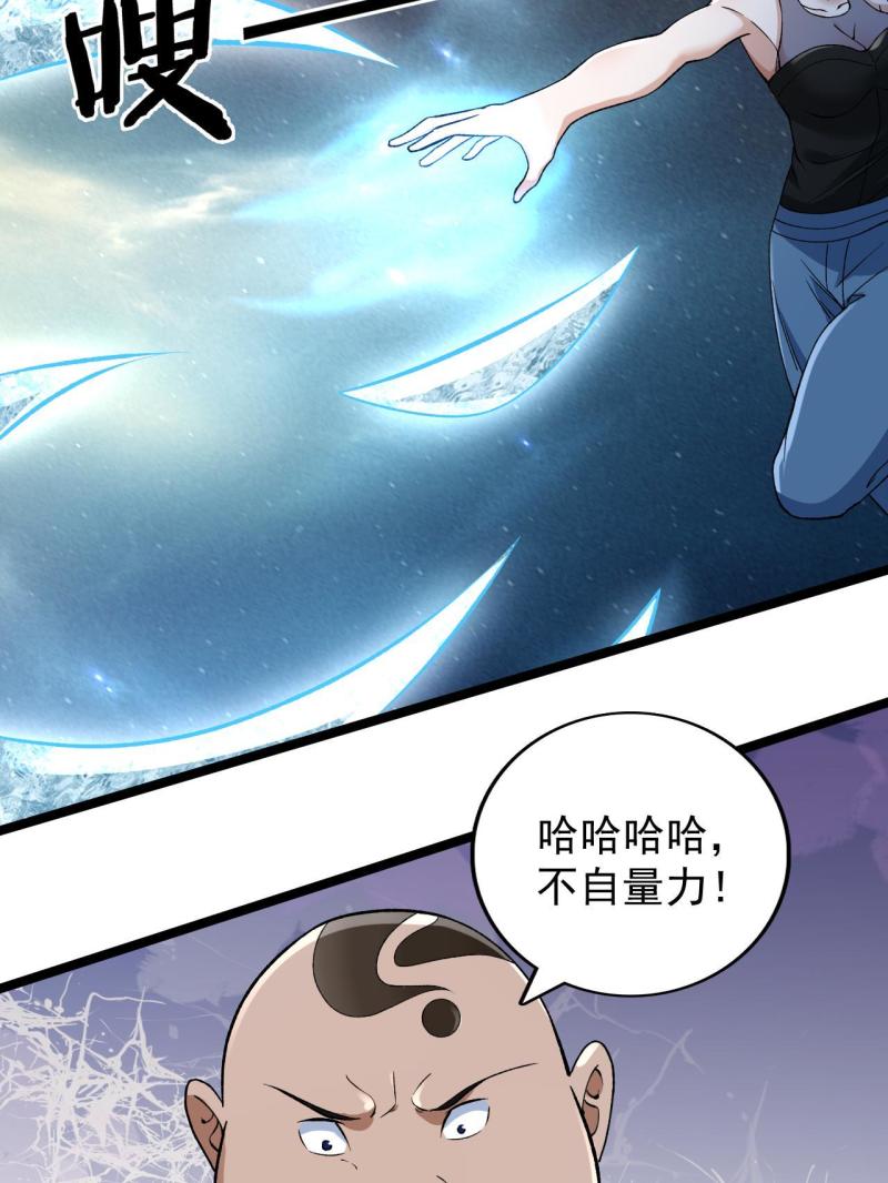 我有999种异能漫画,184 陆月诺的测验38图