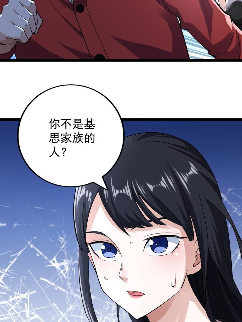 我有999种异能漫画,184 陆月诺的测验32图