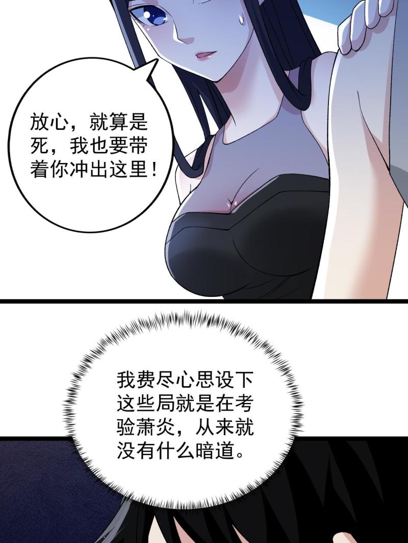 我有999种异能漫画,185 恐怖的虚界漩涡22图