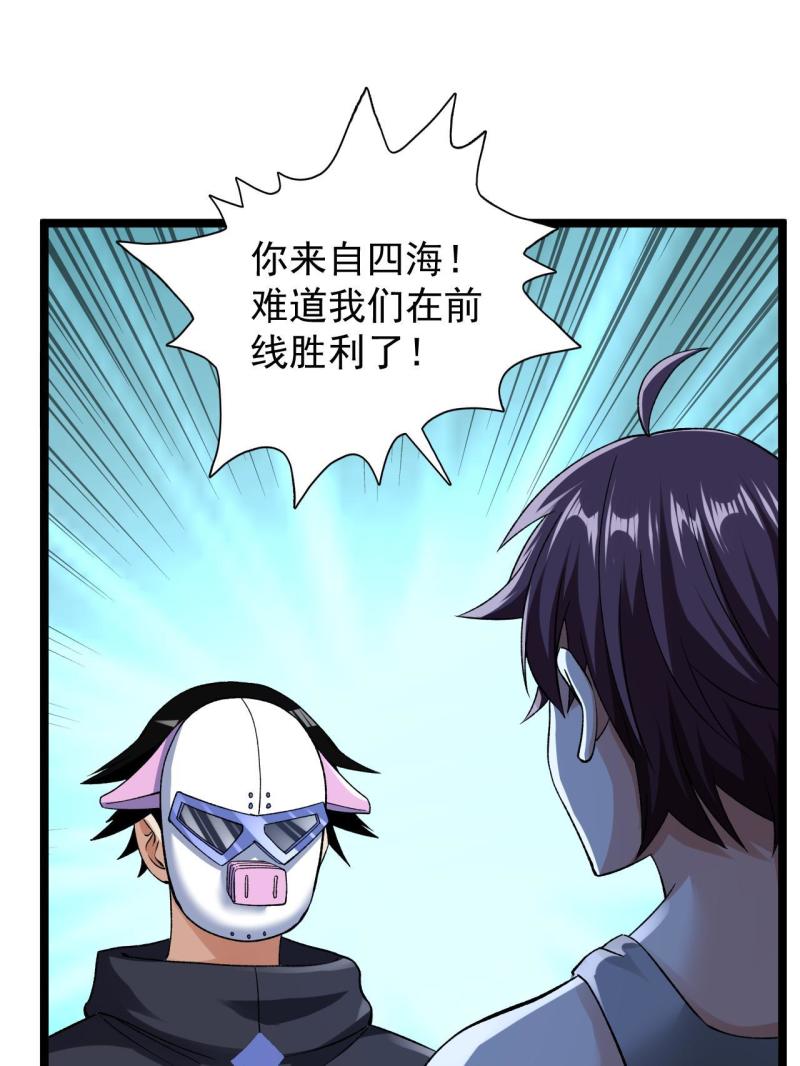 我有999种异能漫画,185 恐怖的虚界漩涡36图