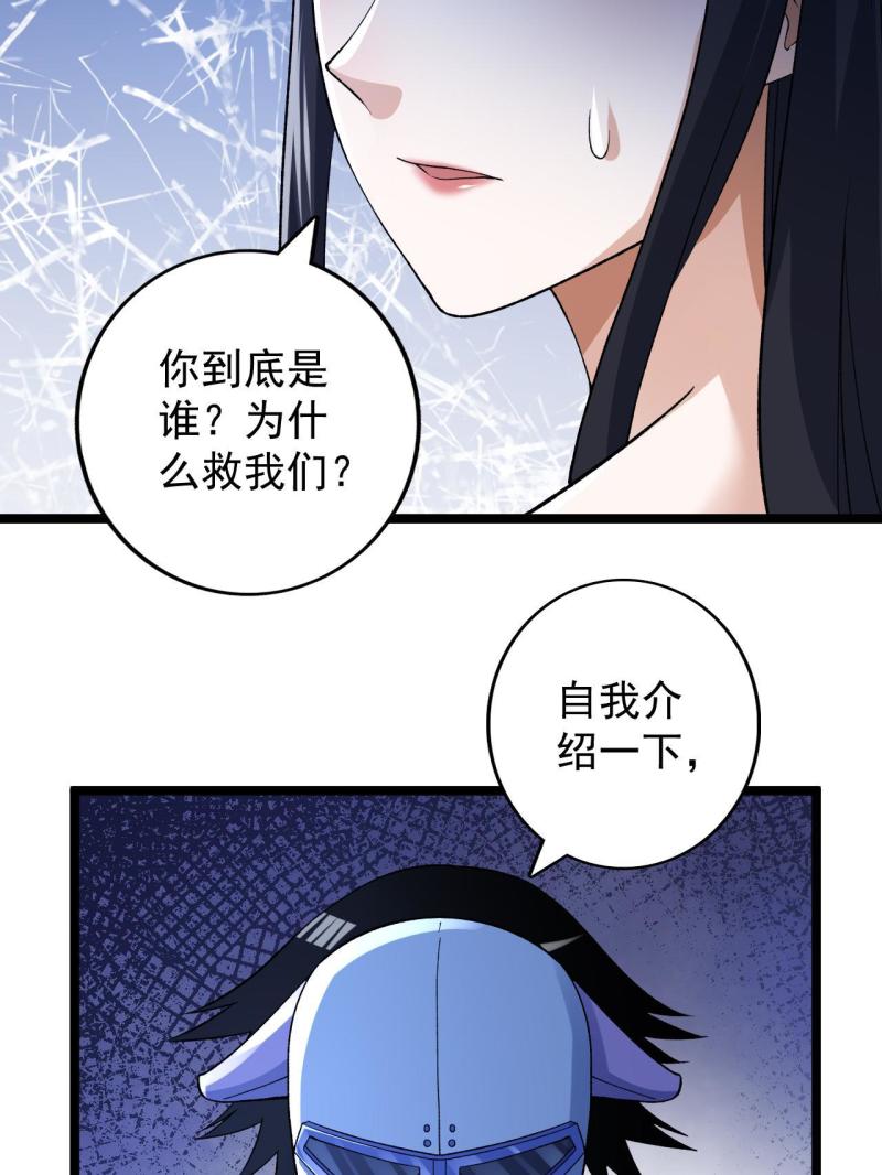 我有999种异能漫画,185 恐怖的虚界漩涡34图