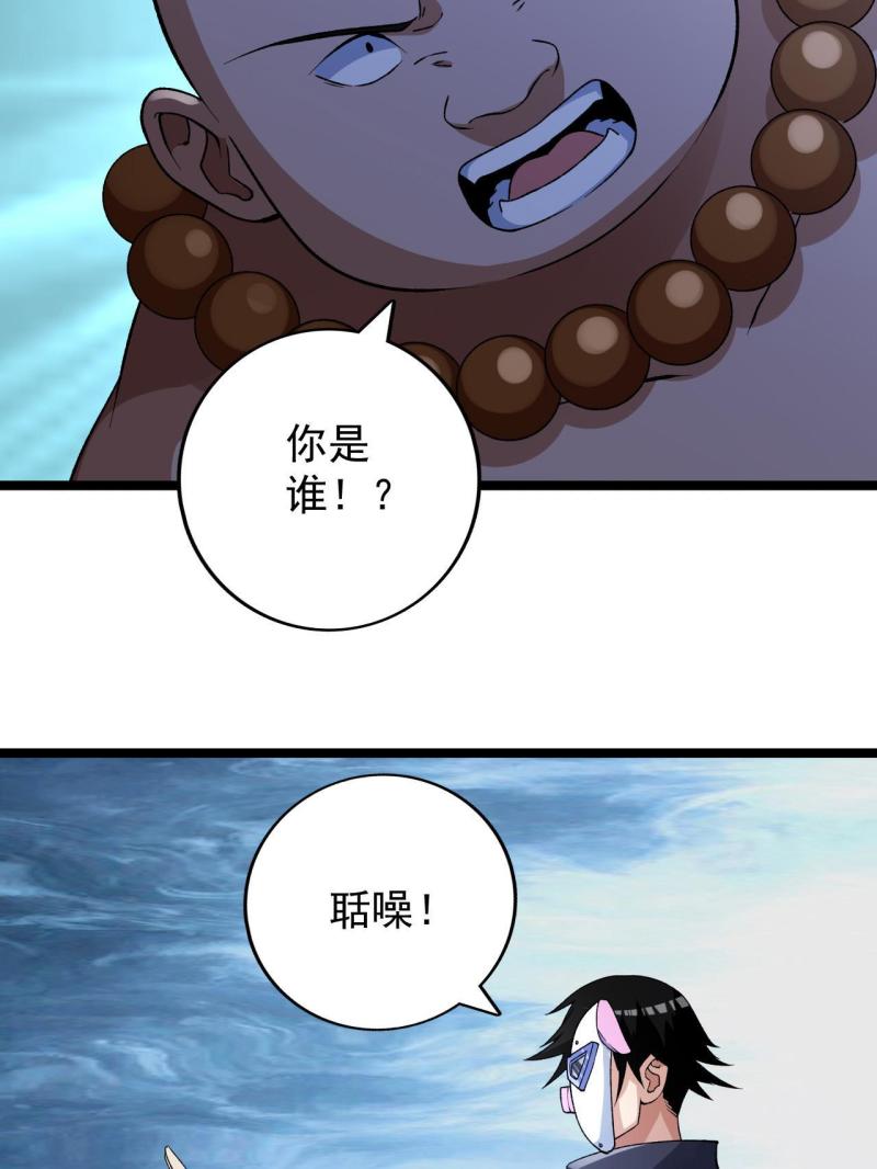 我有999种异能漫画,185 恐怖的虚界漩涡7图